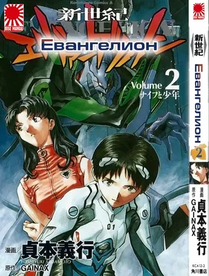 ᐉ Поп-Арт плакат Аниме постер Let's Play Евангелион/Neon Genesis Evangelion  Anime 61х40 см • Купить в Киеве, Украине • Лучшая цена в Эпицентр