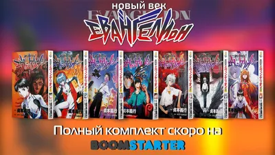 манга Евангелион (Neon Genesis Evangelion) том 2