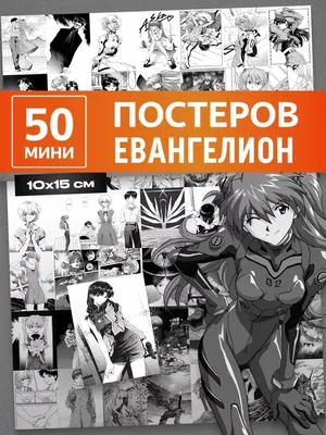 В каком порядке смотреть Евангелион: хронология Neon Genesis Evangelion,  сколько сезонов и фильмов