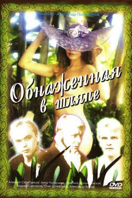 Эвелина Архангельская биография, фильмография. Актриса