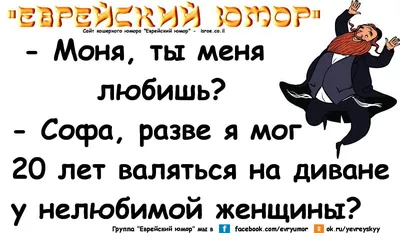 Разговор по телефону... Еврейские Анекдоты | Читатель | Дзен