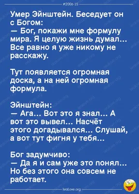 Прикольные картинки и анекдоты про Евреев » uCrazy.org - Источник Хорошего  Настроения