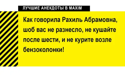 Еврейские анекдоты о деньгах и гостеприимстве - Press.lv