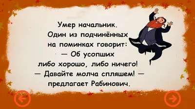 Еврейские анекдоты в картинках — Яндекс Игры