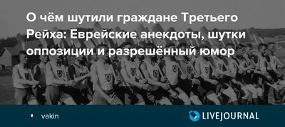 Оно вам таки надо! Еврейский и одесский юмор - купить книгу с доставкой в  интернет-магазине «Читай-город». ISBN: 978-6-17-125918-8