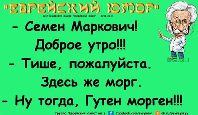 Еврейский юмор - Еврейский юмор added a new photo.