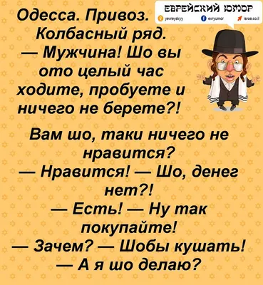 Еврейский юмор против китайского вируса: соцсети Израиля шутят