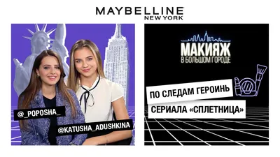 Стильный макияж для особого случая