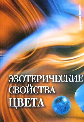 Эзотерические оформленные солнце и звезды Иллюстрация вектора - иллюстрации  насчитывающей конструкция, волшебство: 208739832