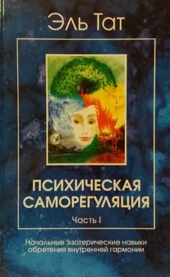 Трансформационные эзотерические игры купить — купить по низкой цене на  Яндекс Маркете