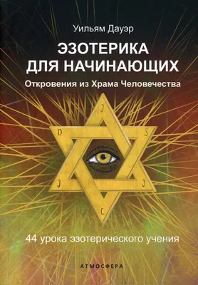 Картина по номерам на холсте эзотерика души тела космоса провидения таинств  йога - 1652 - купить с доставкой по выгодным ценам в интернет-магазине OZON  (267950685)