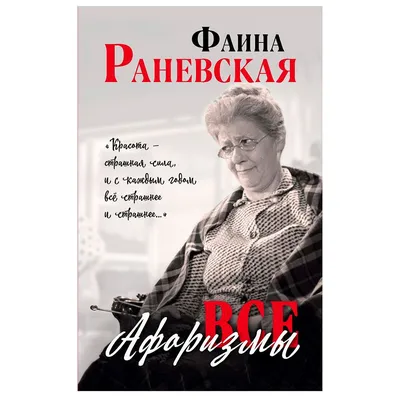 Нижегородцы увидят «Фаину. Птицу, парящую в клетке» 4 ноября |  Информационное агентство «Время Н»