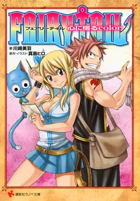 FAIRY TAIL