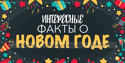 10 интересных фактов о Сочи