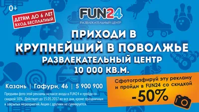 Фантастические выходные в Казани Fun24 из Йошкар-Олы