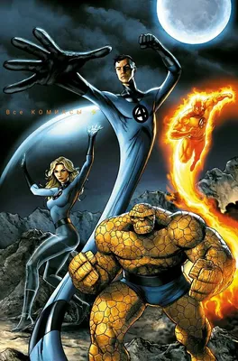 Фантастическая четверка / Fantastic Four (США, Германия, Великобритания,  Канада, 2015) — Фильмы — Вебург