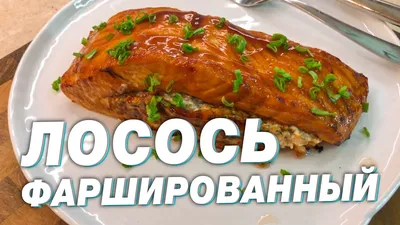 Фаршированная щука, запечённая в духовке: рецепт - Лайфхакер