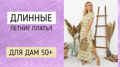 Изображения ярких платьев из поплина