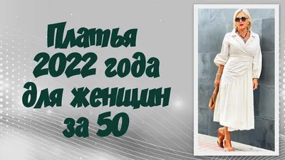 Осенние тренды в мире платьев: 35 изображений