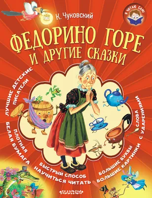 Коллективные работы по сказке К. И. Чуковского «Федорино горе» в средней  группе возраст 4–5 лет (1 фото). Воспитателям детских садов, школьным  учителям и педагогам - Маам.ру