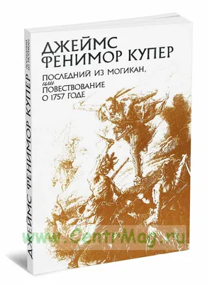 Alib.ru - Автор книги: купер. Название: избранные сочинения