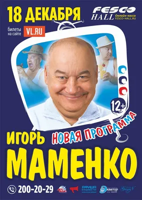 Мастер и Маргарита | спектакль 12.03.2020 Владивосток FESCO Hall купить  билет