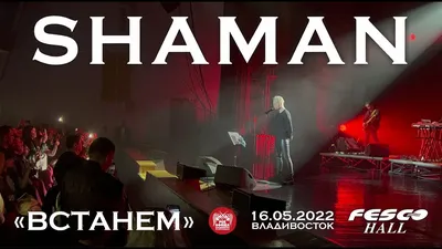 EMIN - Still (Live • Владивосток • 17.03.2023) - YouTube