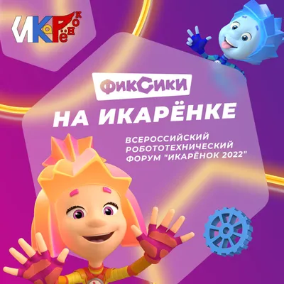 Купить оптом Мармелад жевательный Sweet Box \"Фиксики\", 10 г на MAY24