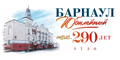 Старый Барнаул / ул. И. Ползунова / Государственная филармония Алтайского  края. Ранее \"Народный дом\" (построен в 1898—1900 годах). | Mapio.net