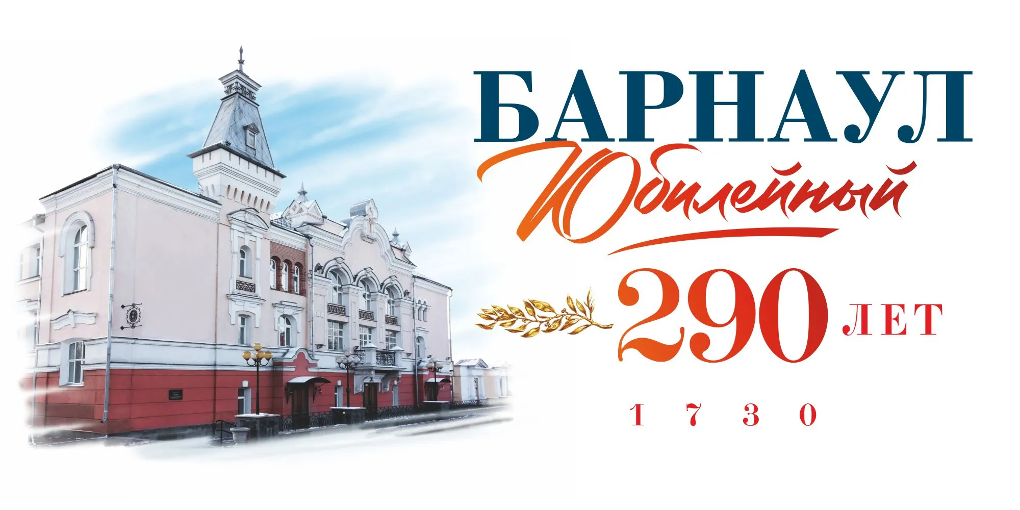 Старый Барнаул / ул. И. Ползунова / Государственная филармония Алтайского края. Ранее \"Народный дом\" (построен в 1898—1900 годах). | Mapio.net Старый Барнаул / ул. И. Ползунова / Государственная филармония Алтайского края. Ранее \"Народный дом\" (построен в 1898—1900 годах). | Mapio.net