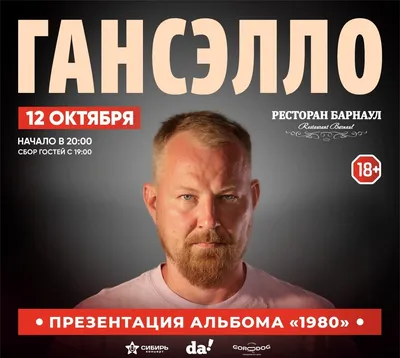 ВНИМАНИЕ, ВАЖНАЯ ИНФОРМАЦИЯ! | 12.04.2023 | Барнаул - БезФормата