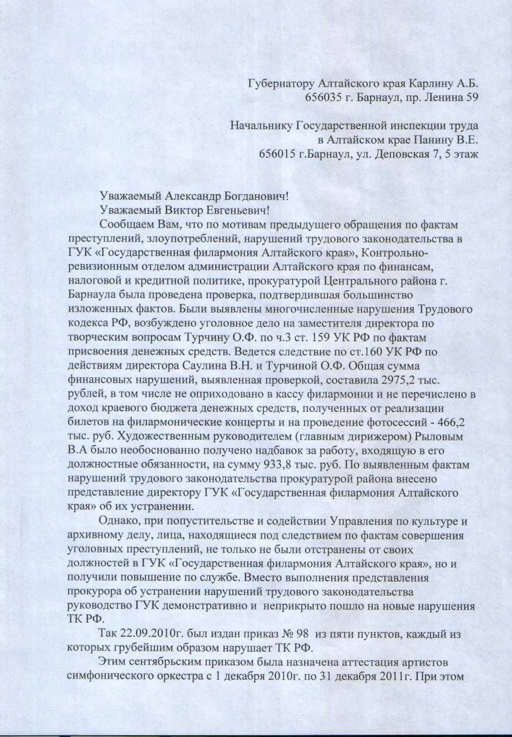 Архив событий спортивного комплекса | Титов Арена Архив событий спортивного комплекса | Титов Арена