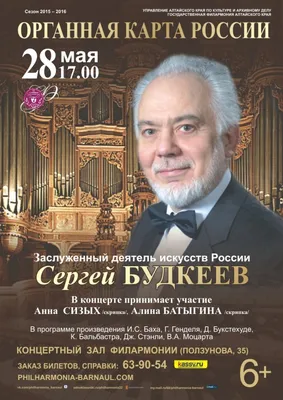 Macan | концерт Барнаул 19.06.2023 купить билет СК ТЕМП