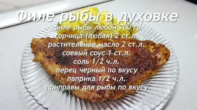 Минтай в духовке с картофелем: рецепт сочного и вкусного блюда