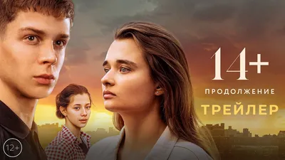 Рецензия на фильм «После. Глава 3»