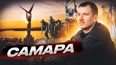 Самара,Обзор города Самара,Мотопутешествие Самара,Самара,что посмотреть, Самара достопримечательности - YouTube