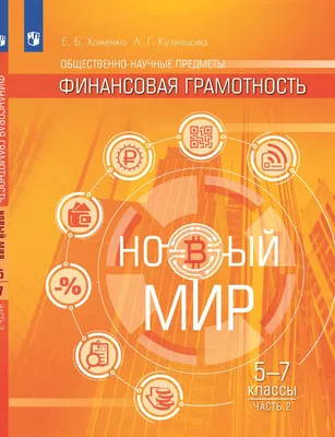 Итоги конкурса рисунков по финансовой грамотности «Финансовая грамотность в  рисунках»