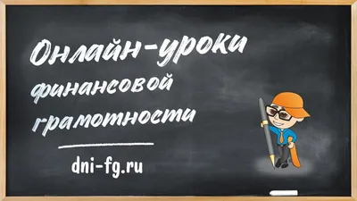 Семейный конкурс «Финансовая грамотность в моей семье: мы знаем, зачем это  нужно» | Мамоновская средняя школа