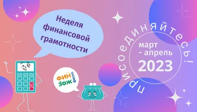 Учебное пособие. Финансовая грамотность. Материалы для учащихся 2-3 класс,  Часть 1. Федин С. Н. (6981792) - Купить по цене от 551.00 руб. | Интернет  магазин SIMA-LAND.RU