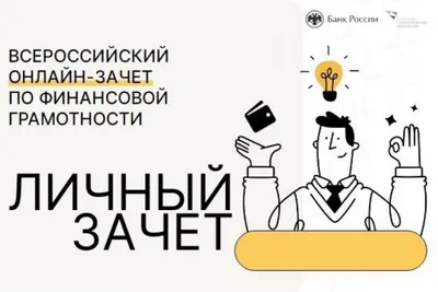 Учебник «Финансовая грамотность» для 5–7 классов, ФГОС купить онлайн | Вако