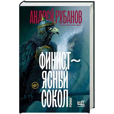 Как сказка не стала былью. Спектакль «Финист Ясный Сокол», театральный  проект «Дочери Сосо» | Театр To Go