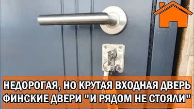 Двери
