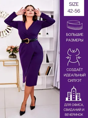 Фотография Фиолетовое платье в движении
