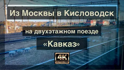 Вагон СВ: что это такое, чем отличается от купе, как выглядит в поездах —  Яндекс Путешествия