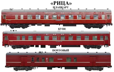 Двухэтажный поезд 003/004 Кисловодск-Москва/Москва-Кисловодск - «\"А теперь  - Горррбатый! Я сказал, Горррбатый!\" Так ли плох двухэтажный поезд, как я о  нем думала?» | отзывы