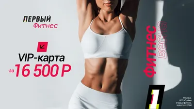 https://perviyfitness.ru/