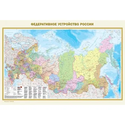 Карта России РУЗ Ко Физическая. Российская Федерация. Новые границы РФ.  купить по цене 373 ₽ в интернет-магазине Детский мир