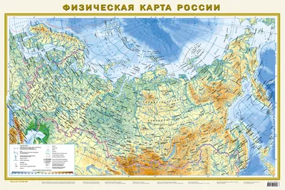 Большая подробная физическая карта Российской Федерации со всеми городами |  Все карты России