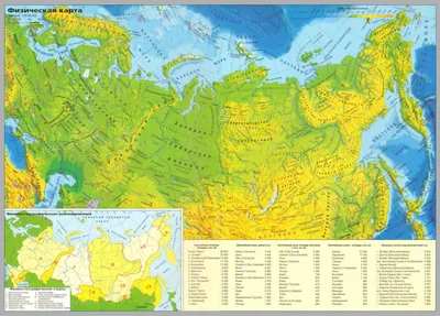 Карты России - Физическая карта Российской Федерации, 1:8М по низкой цене в  москве. Цены, отзывы, описание.