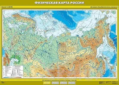 Настенная физическая карта России 1:5 500 000